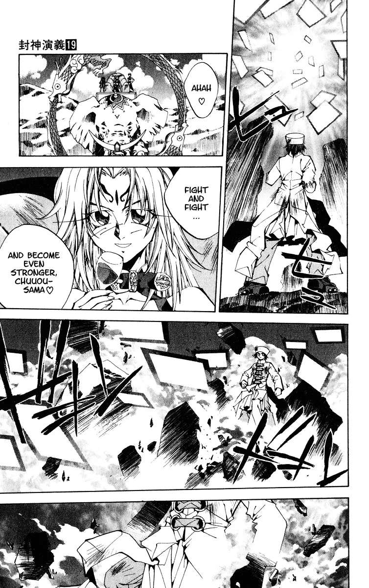 Houshin Engi - Page 2