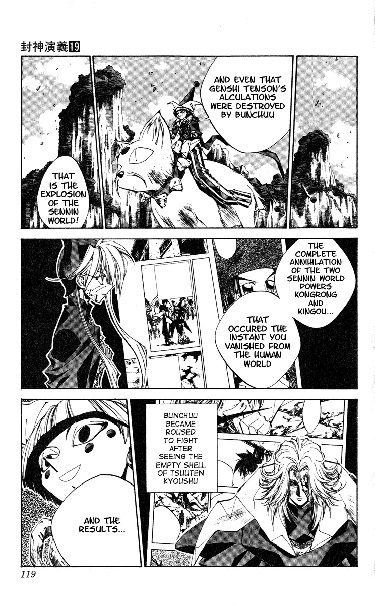 Houshin Engi - Page 12