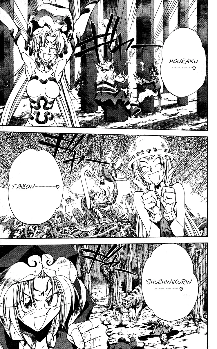 Houshin Engi - Page 6