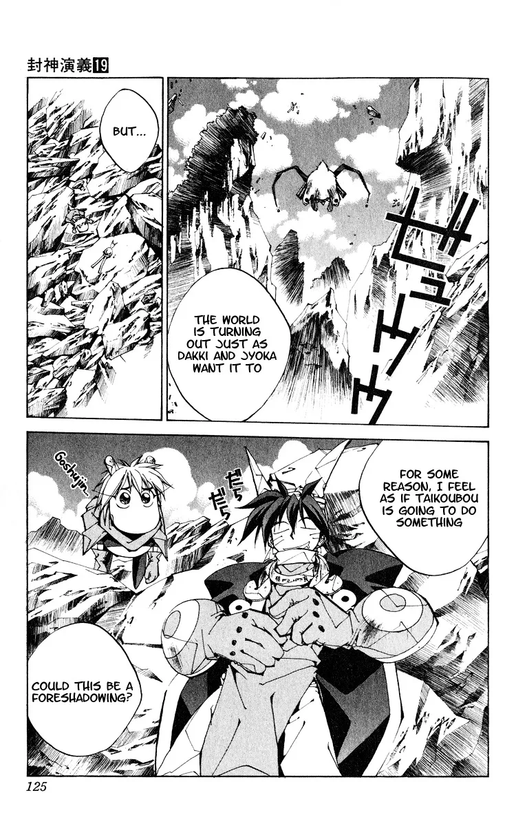 Houshin Engi - Page 18