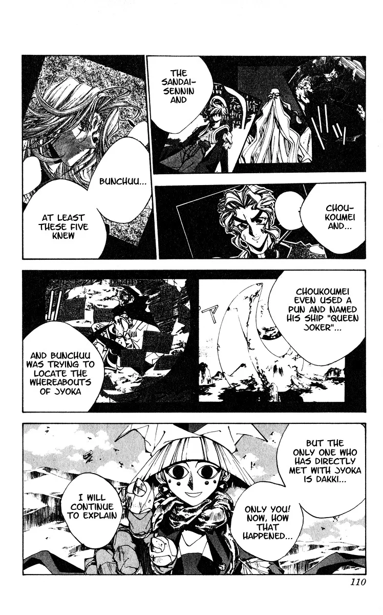 Houshin Engi - Page 3