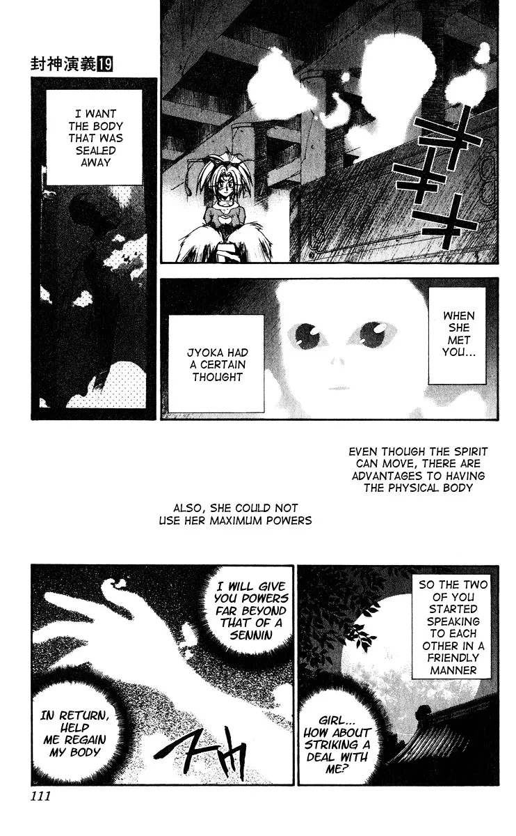 Houshin Engi - Page 4