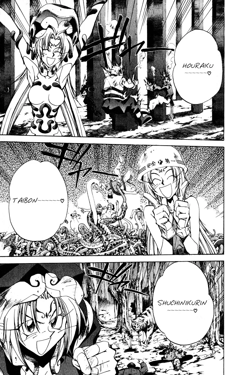 Houshin Engi - Page 6