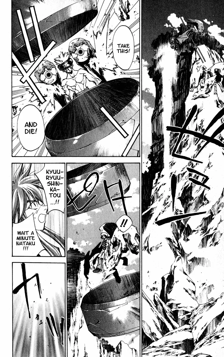 Houshin Engi - Page 7