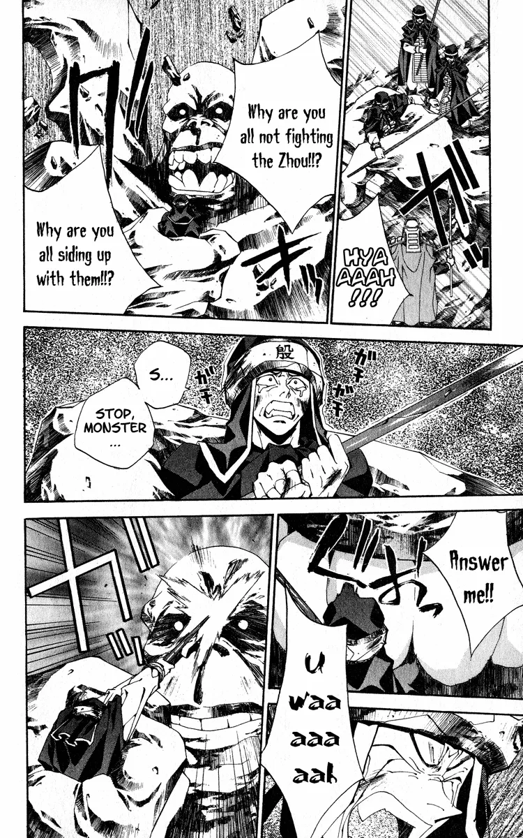 Houshin Engi - Page 13