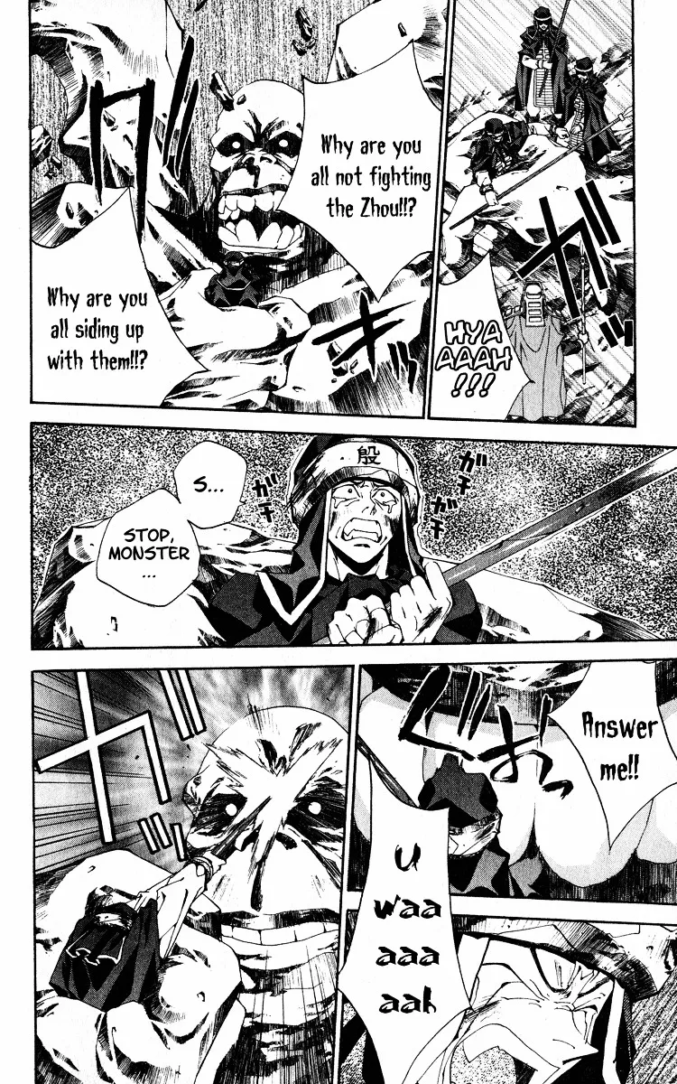 Houshin Engi - Page 13