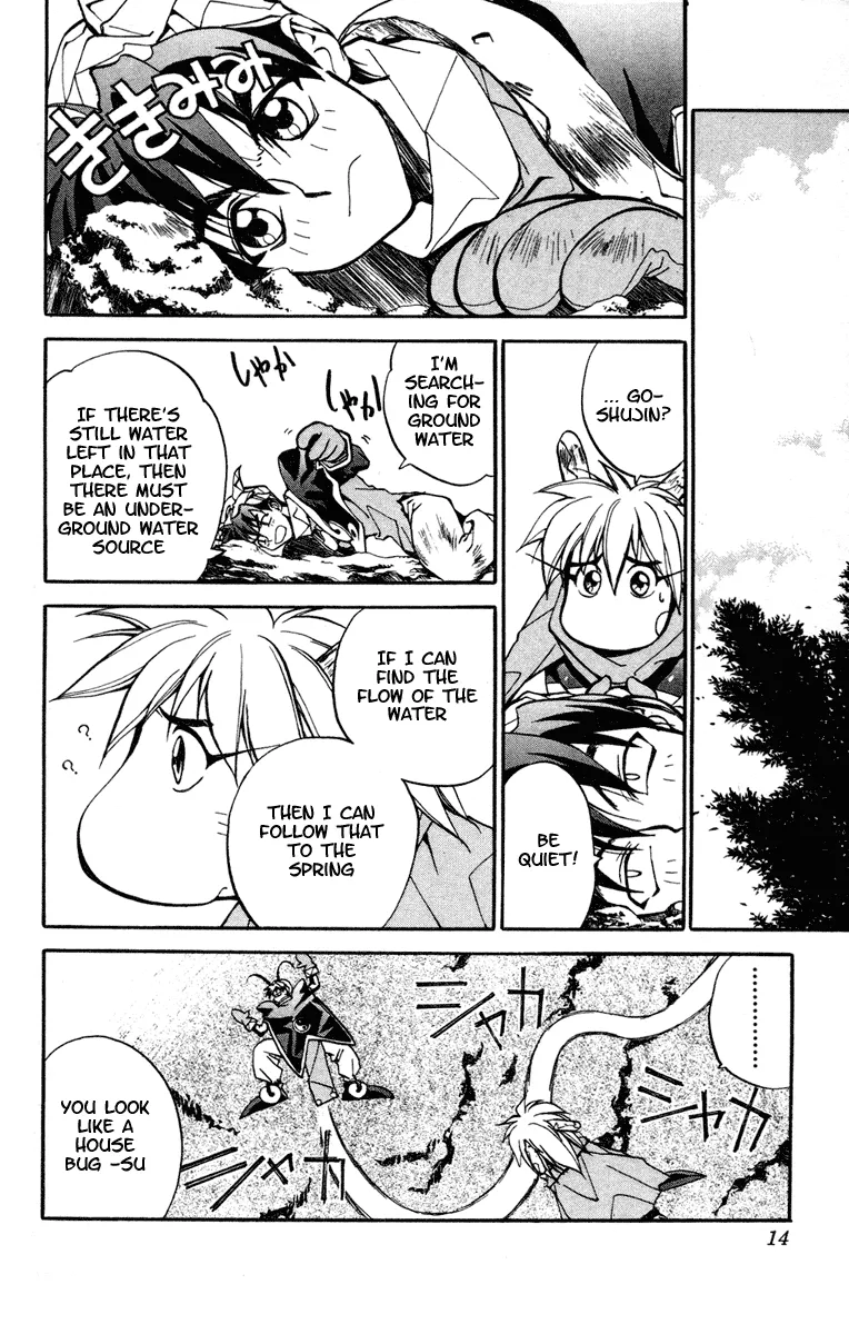 Houshin Engi - Page 11