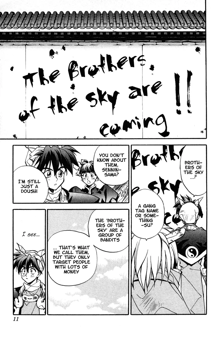 Houshin Engi - Page 8