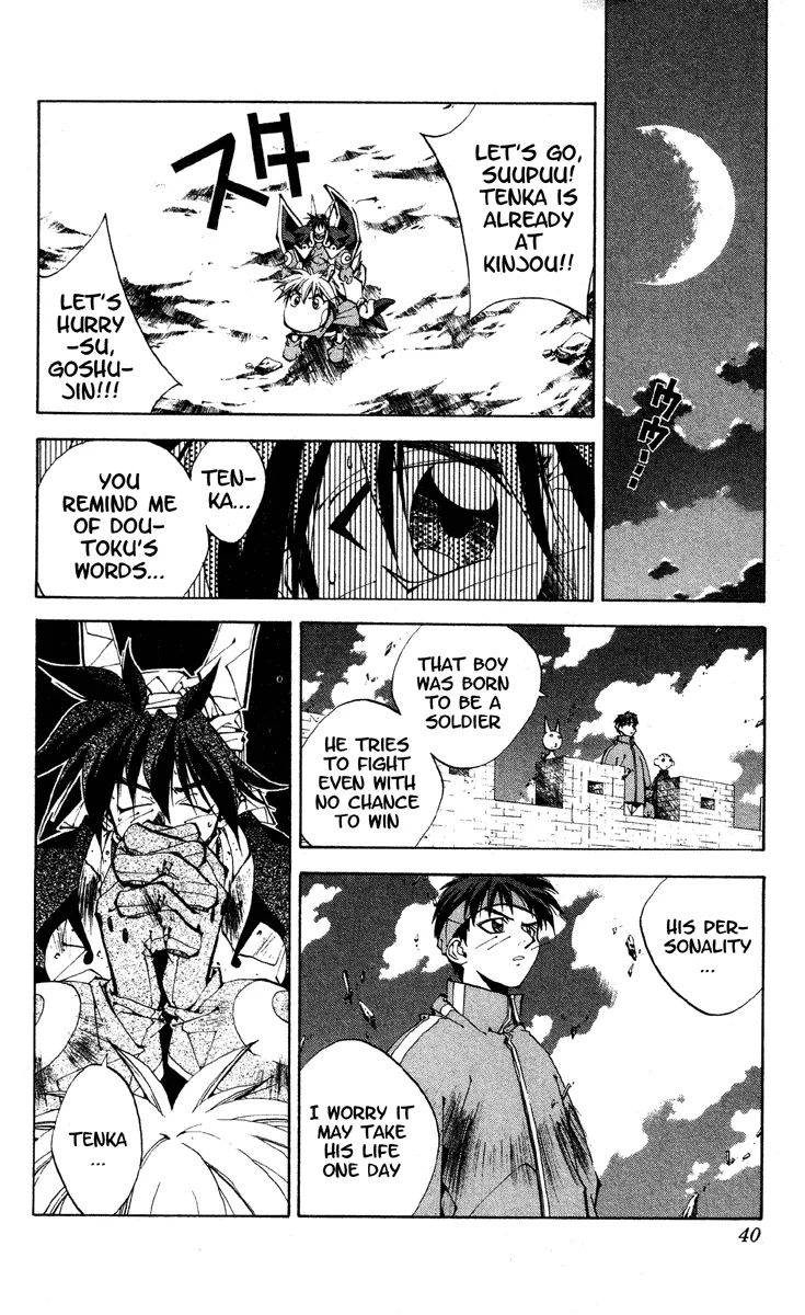 Houshin Engi - Page 13