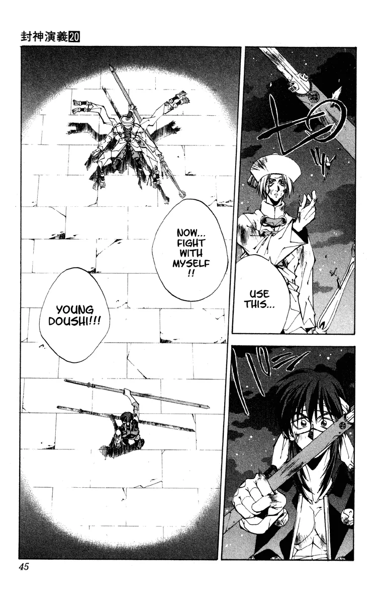 Houshin Engi - Page 17