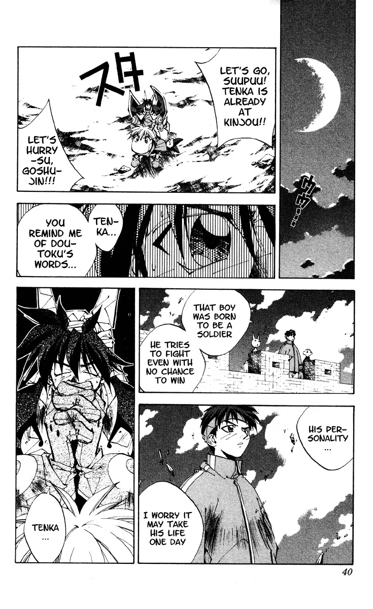 Houshin Engi - Page 13