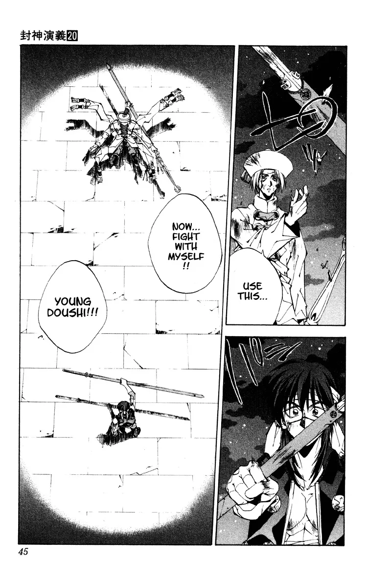 Houshin Engi - Page 17