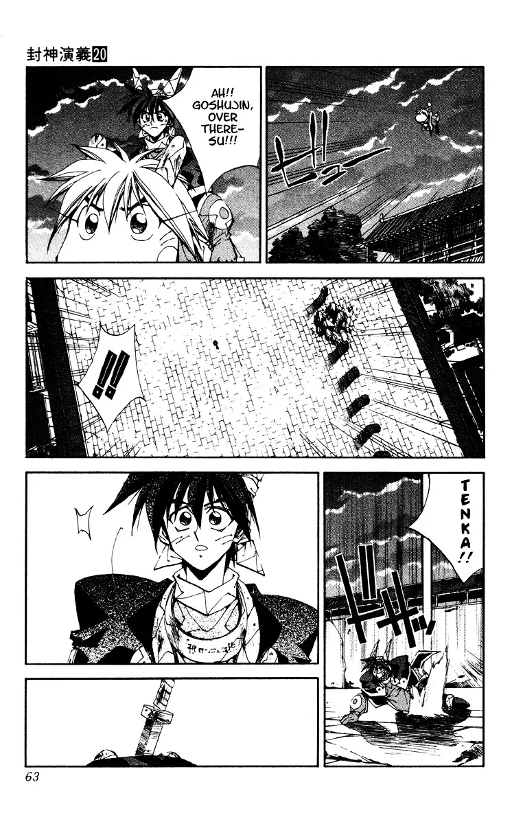 Houshin Engi - Page 15