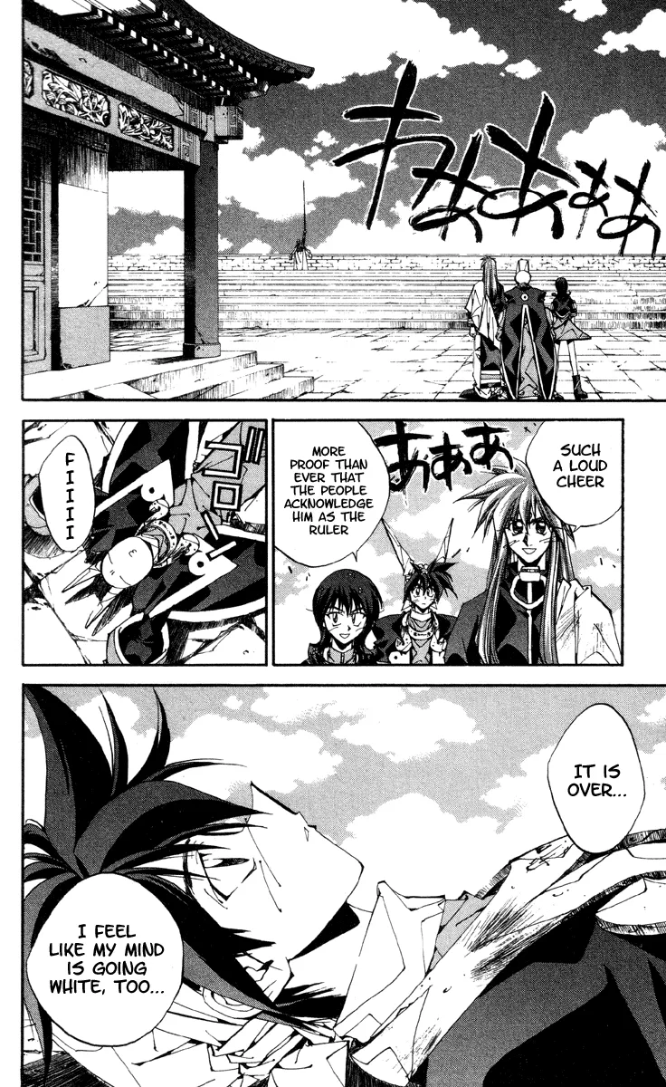 Houshin Engi - Page 18