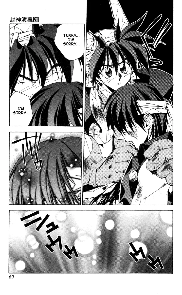 Houshin Engi - Page 2