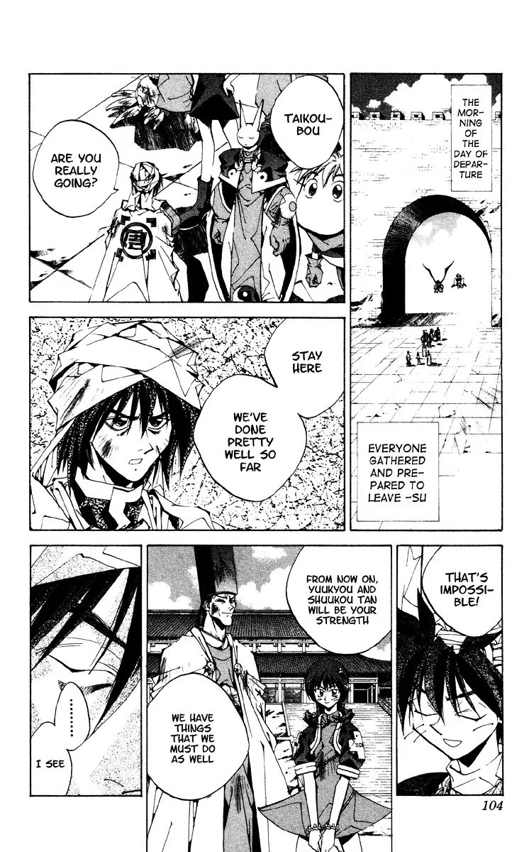 Houshin Engi - Page 14