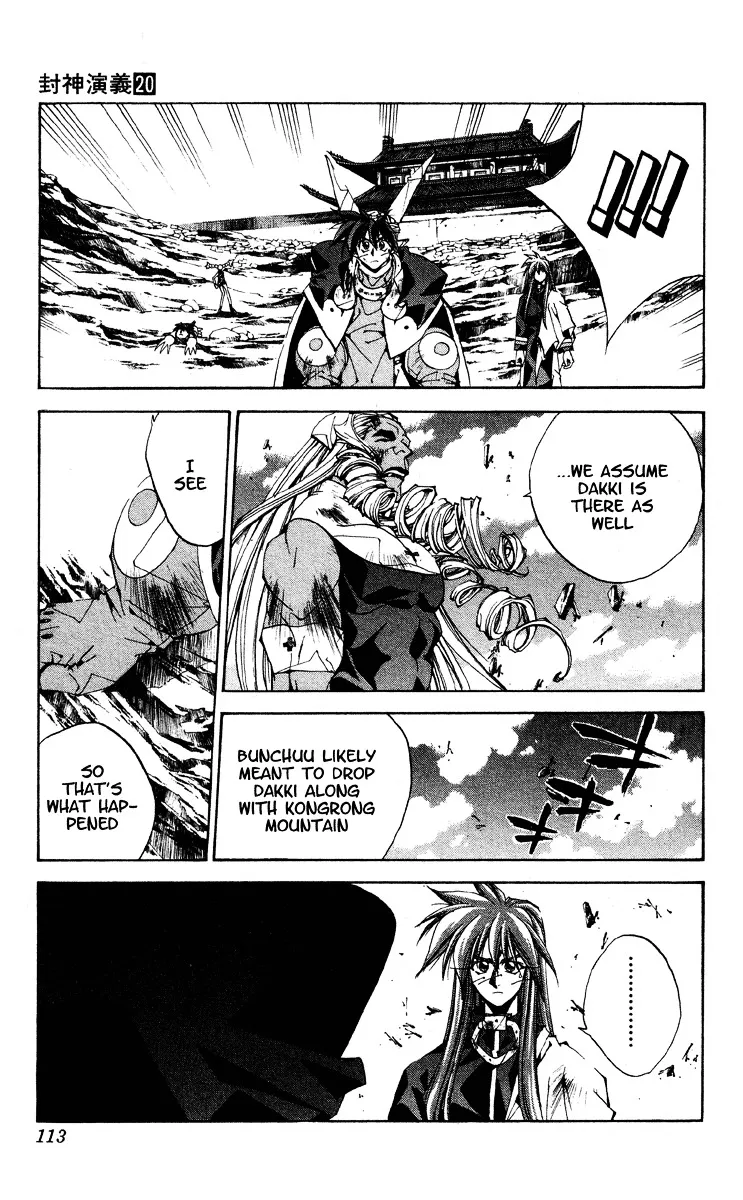 Houshin Engi - Page 4