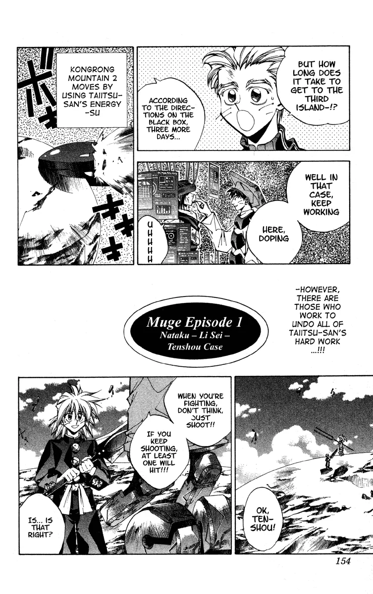 Houshin Engi - Page 3