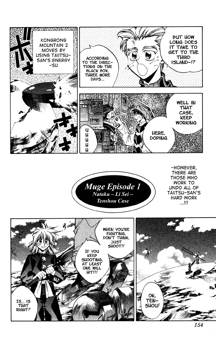 Houshin Engi - Page 3