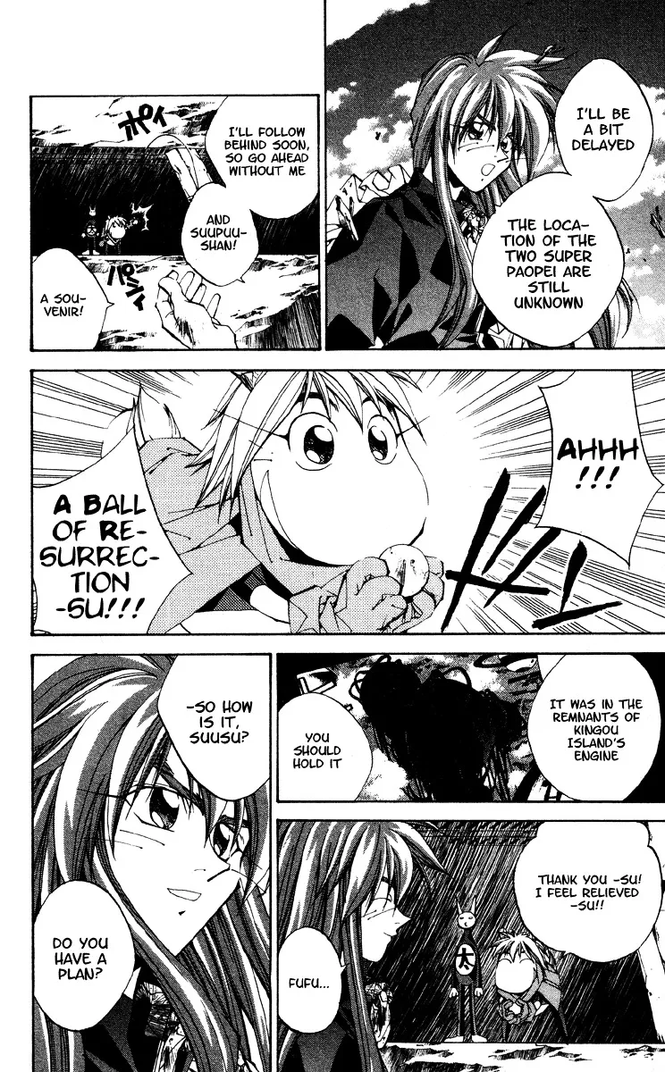 Houshin Engi - Page 14