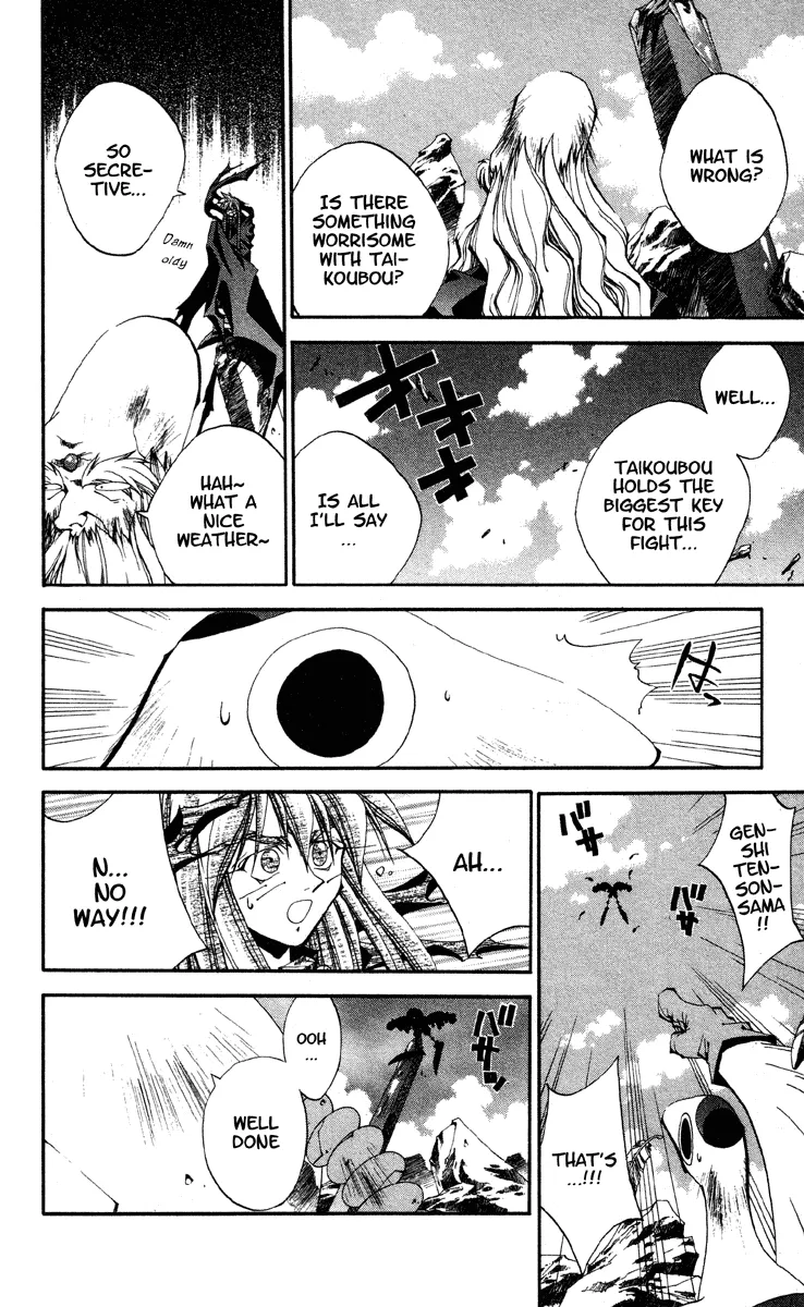 Houshin Engi - Page 1