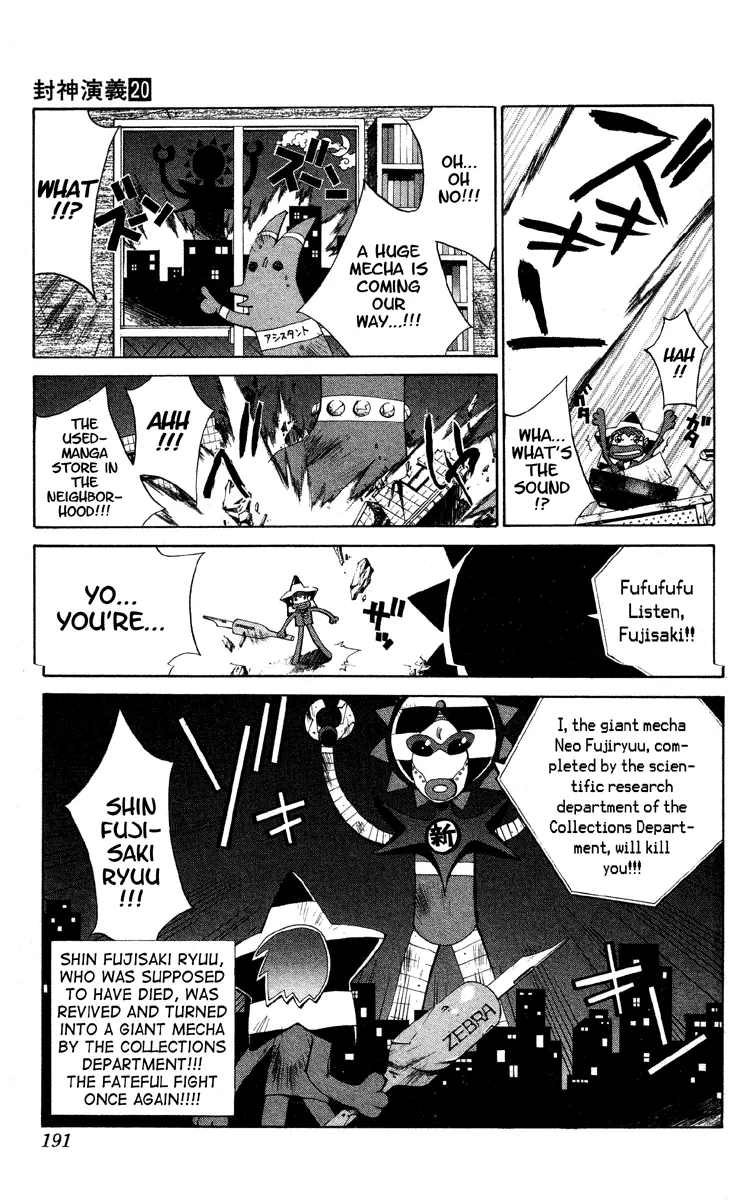 Houshin Engi - Page 19