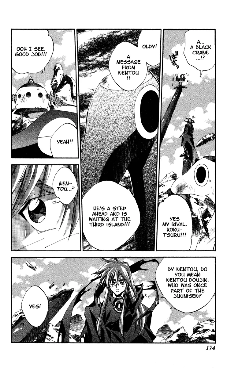 Houshin Engi - Page 3