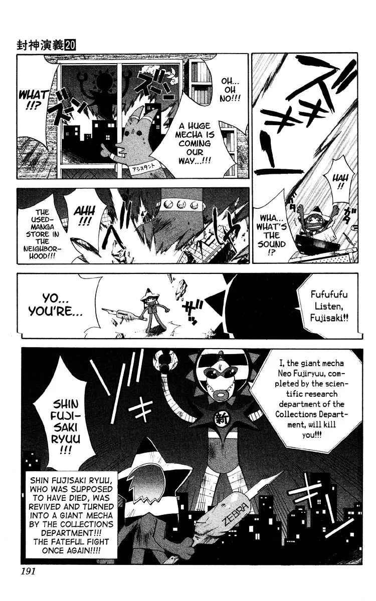 Houshin Engi - Page 19