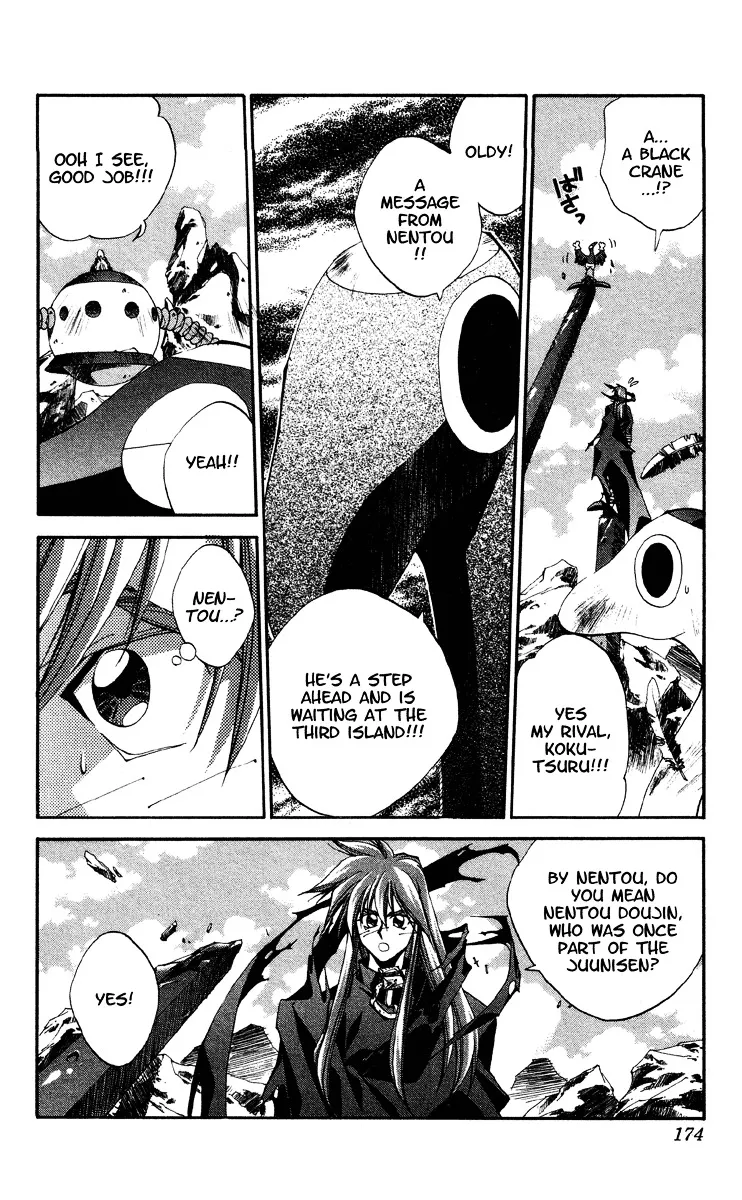 Houshin Engi - Page 3