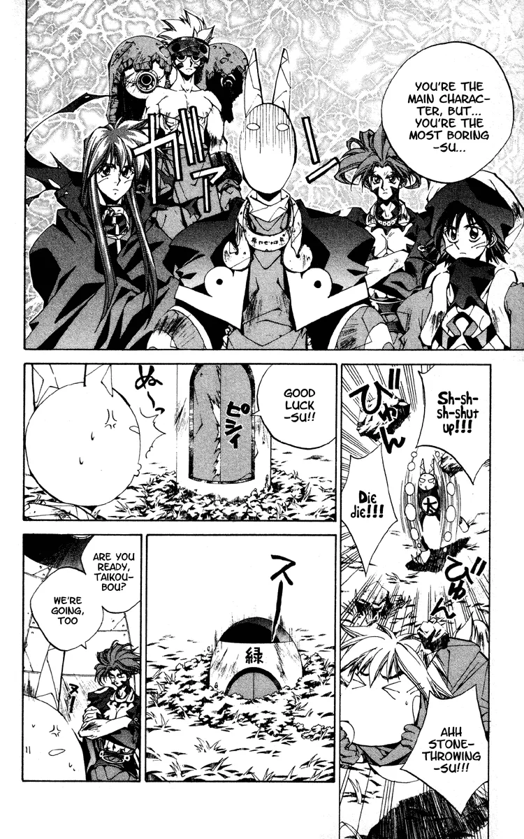 Houshin Engi - Page 21