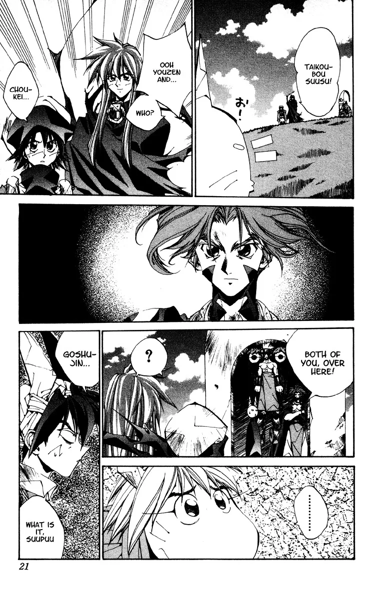 Houshin Engi - Page 20