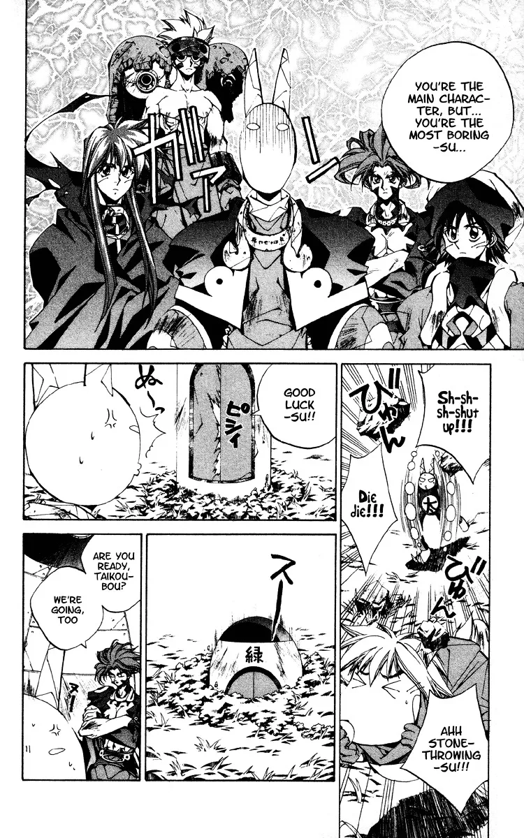 Houshin Engi - Page 21