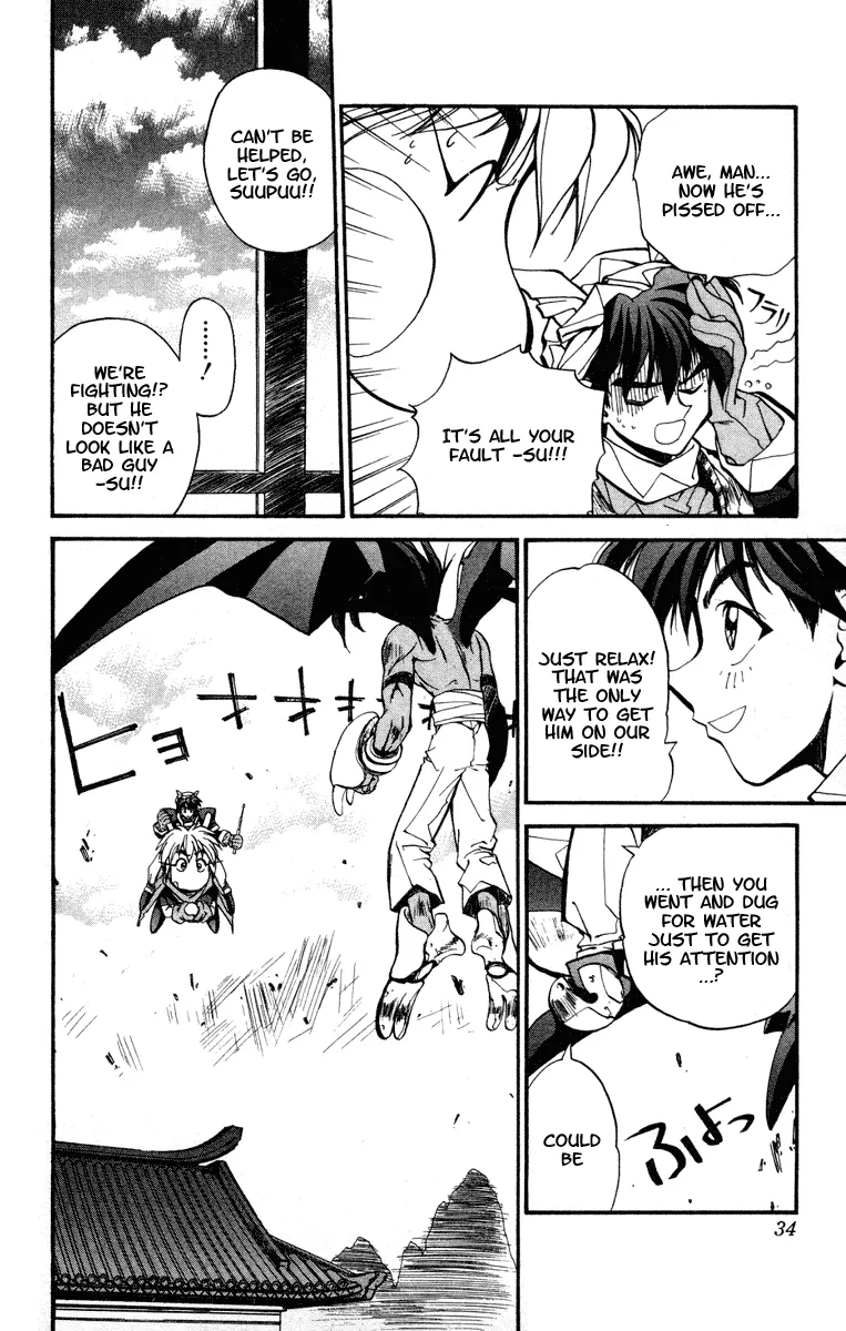 Houshin Engi - Page 7