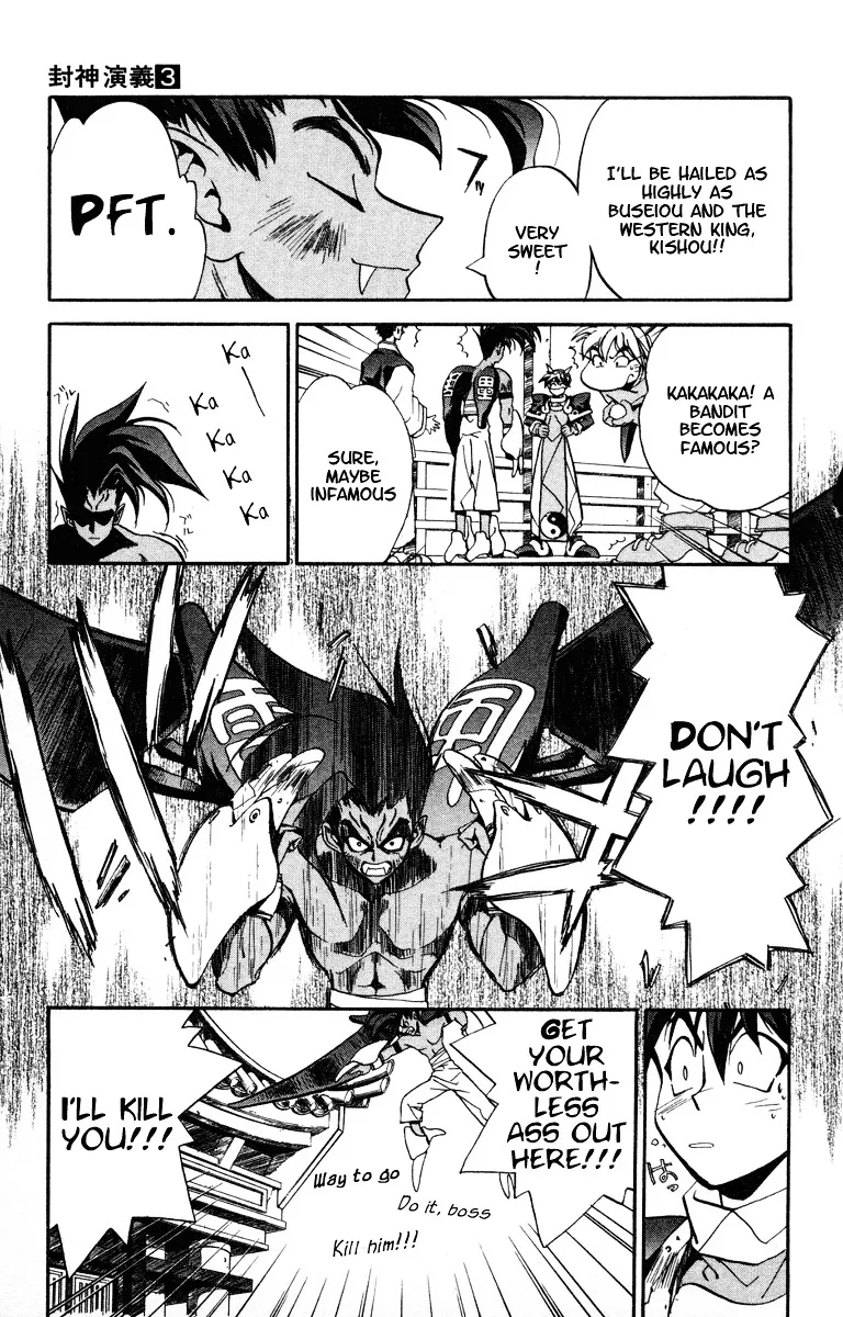 Houshin Engi - Page 6