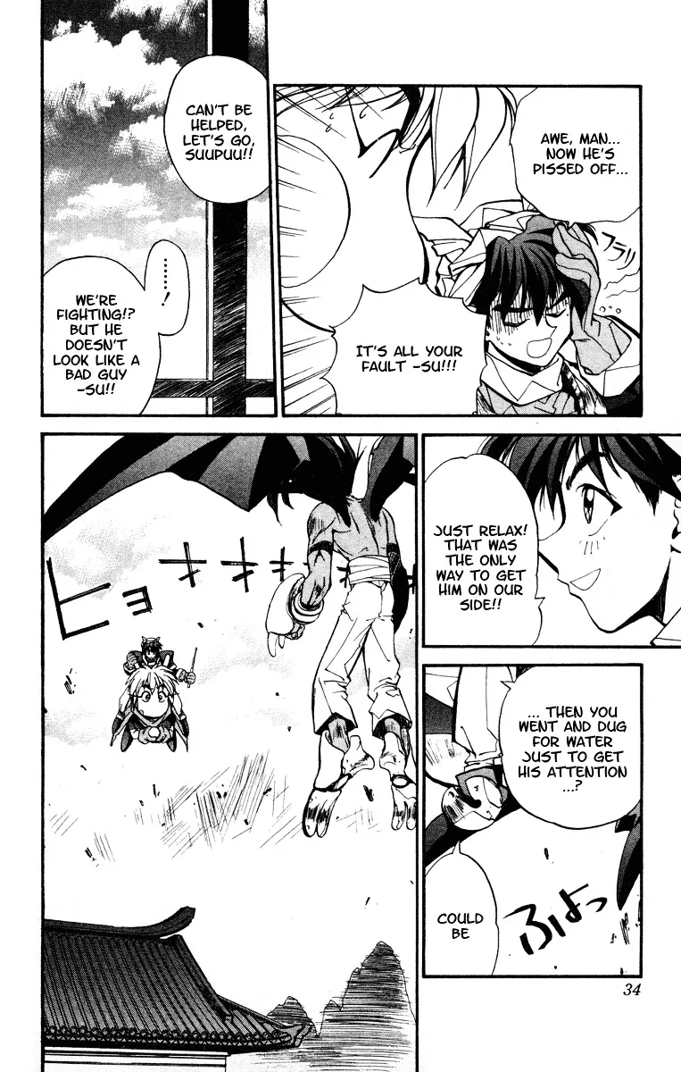 Houshin Engi - Page 7