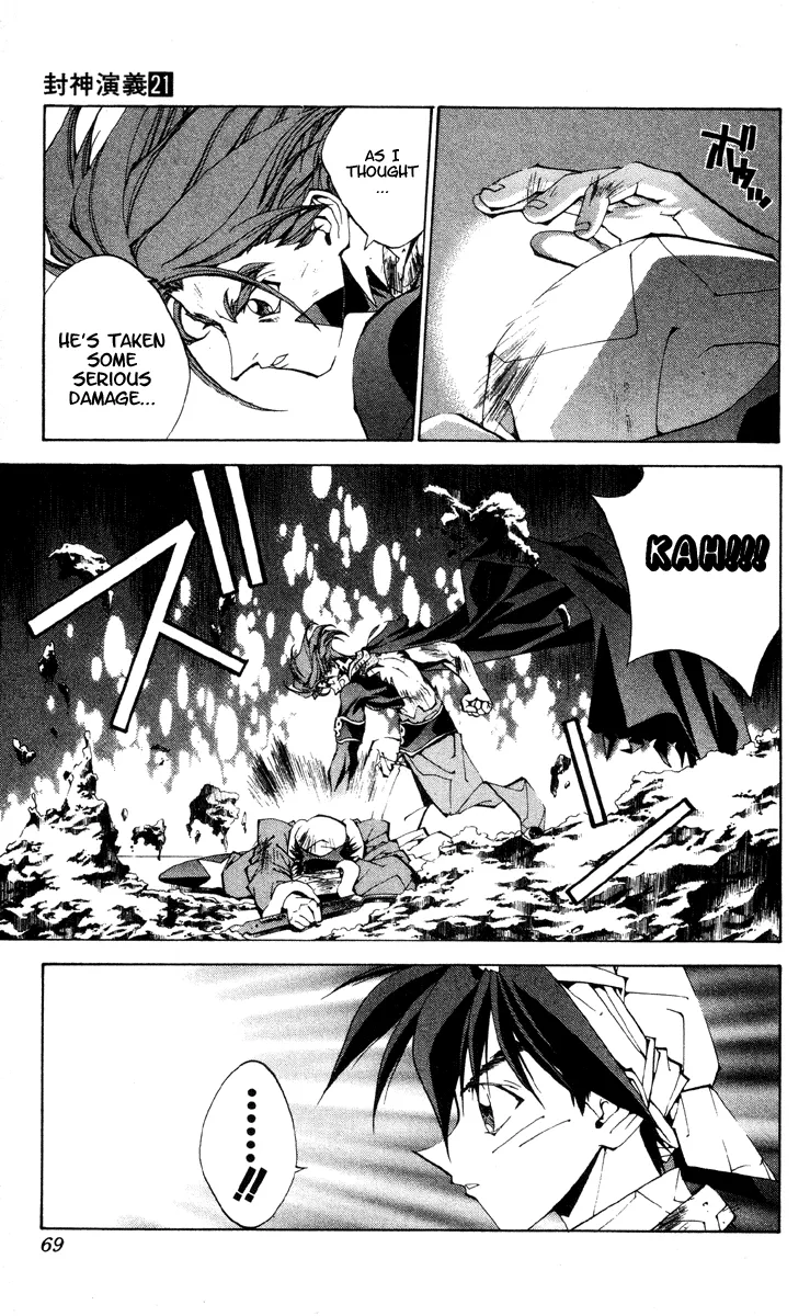 Houshin Engi - Page 2