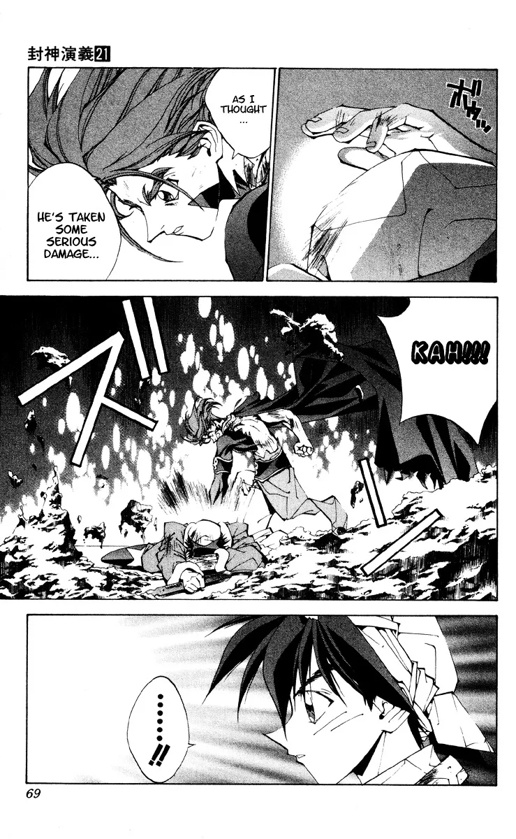 Houshin Engi - Page 2