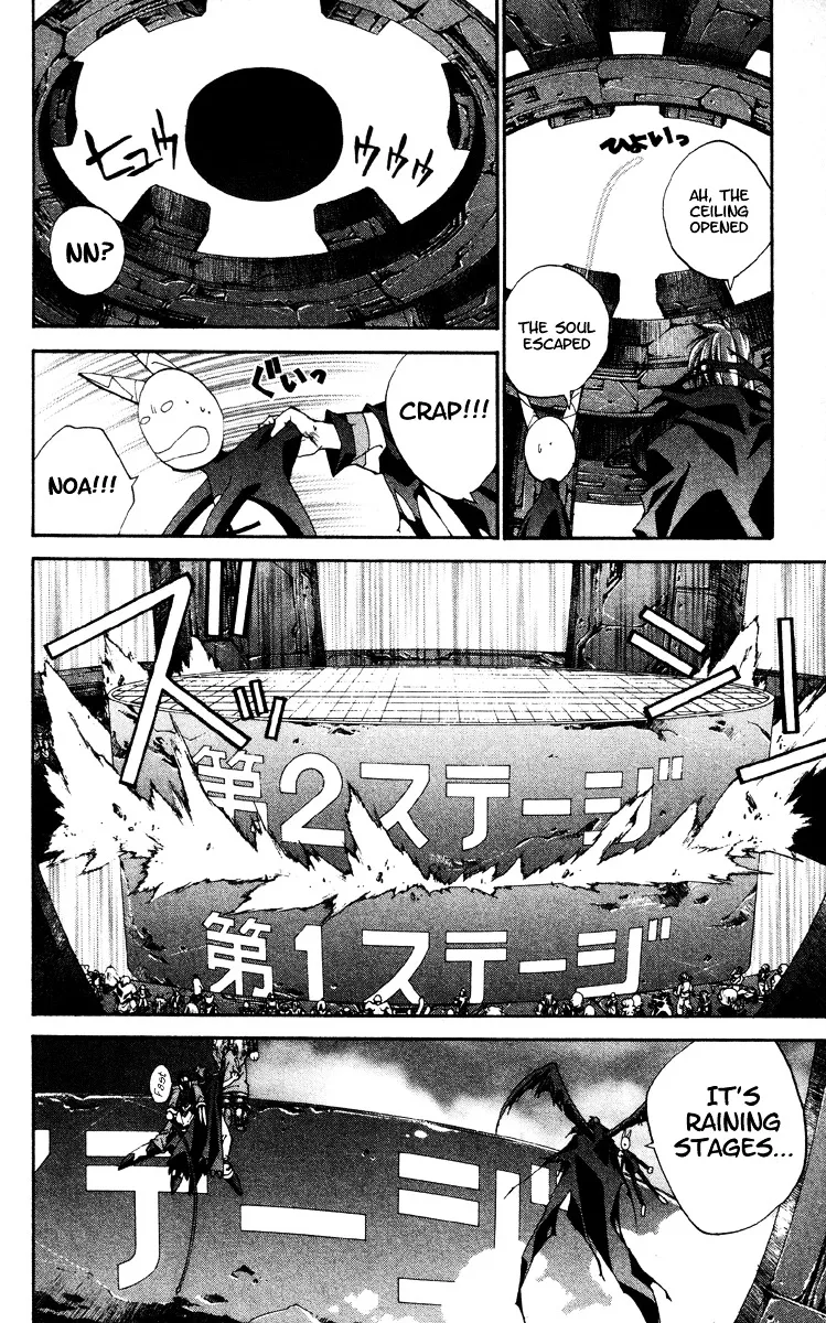 Houshin Engi - Page 5