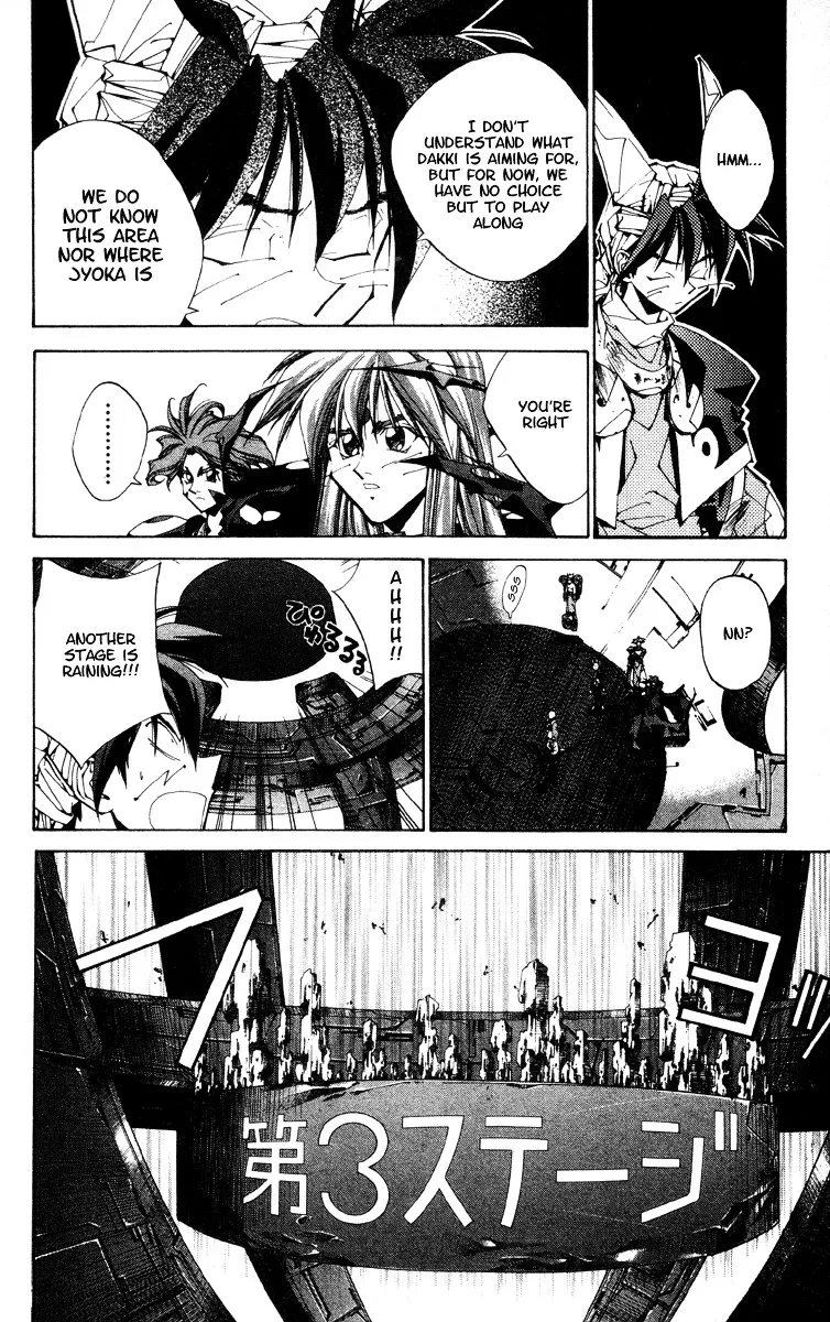 Houshin Engi - Page 3