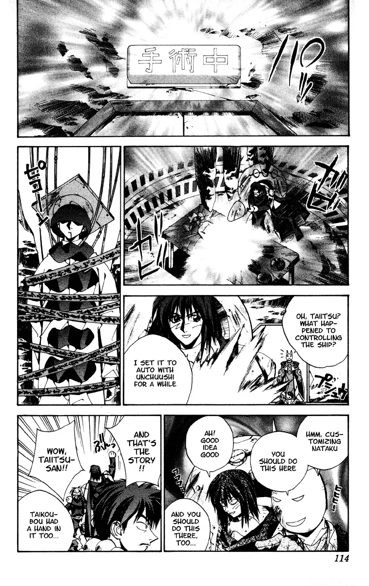 Houshin Engi - Page 6