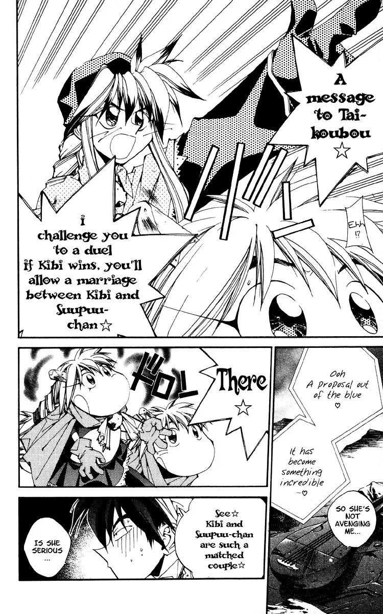 Houshin Engi - Page 12