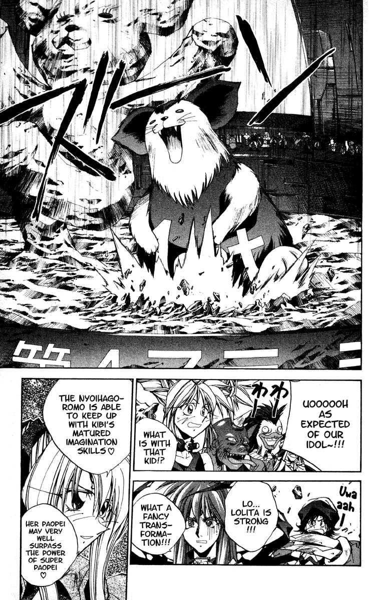 Houshin Engi - Page 4