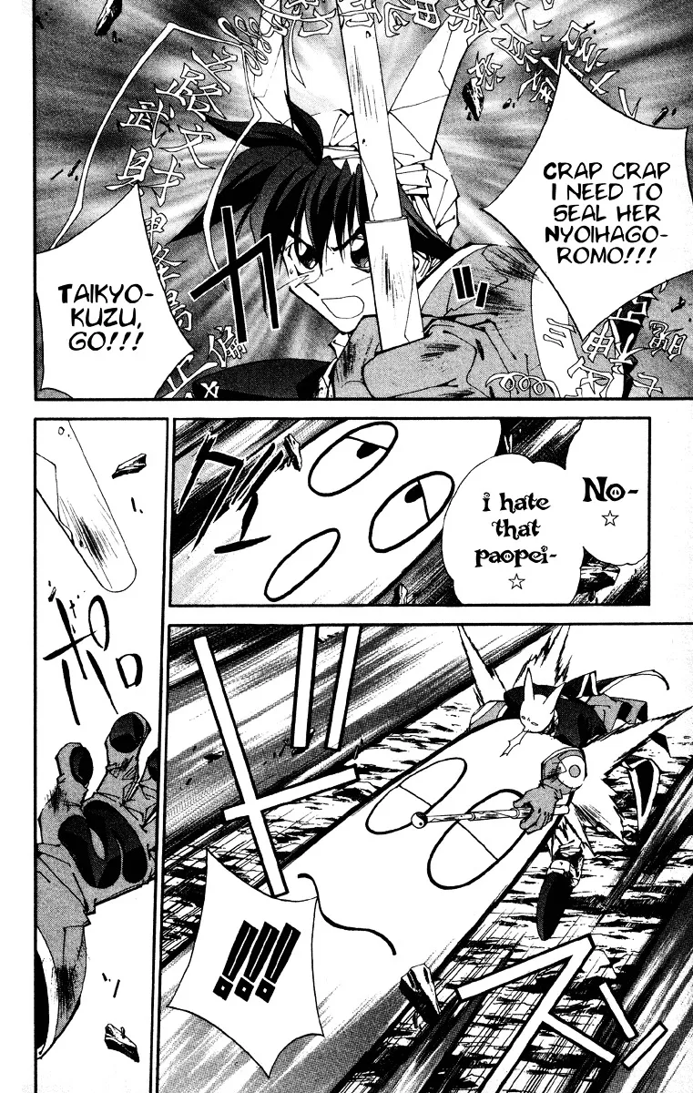 Houshin Engi - Page 1