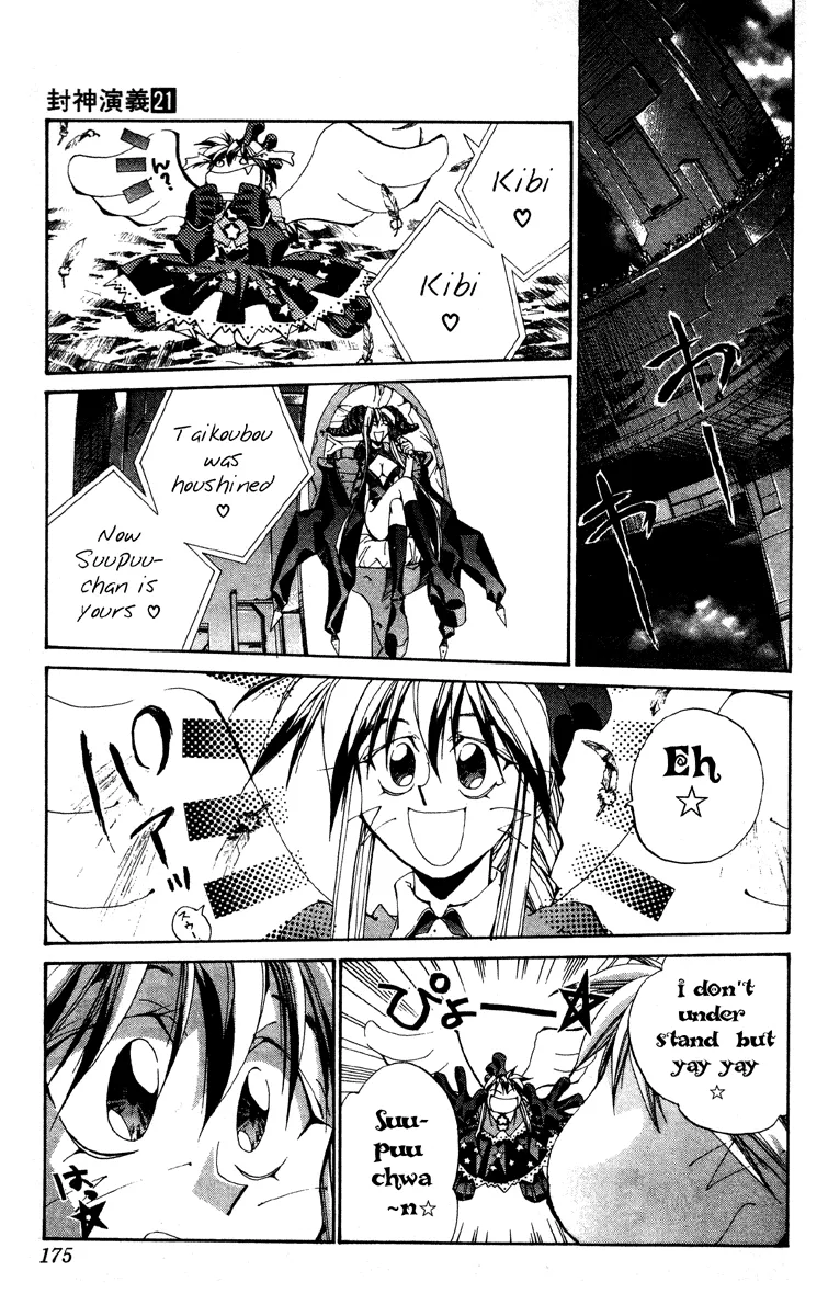 Houshin Engi - Page 7