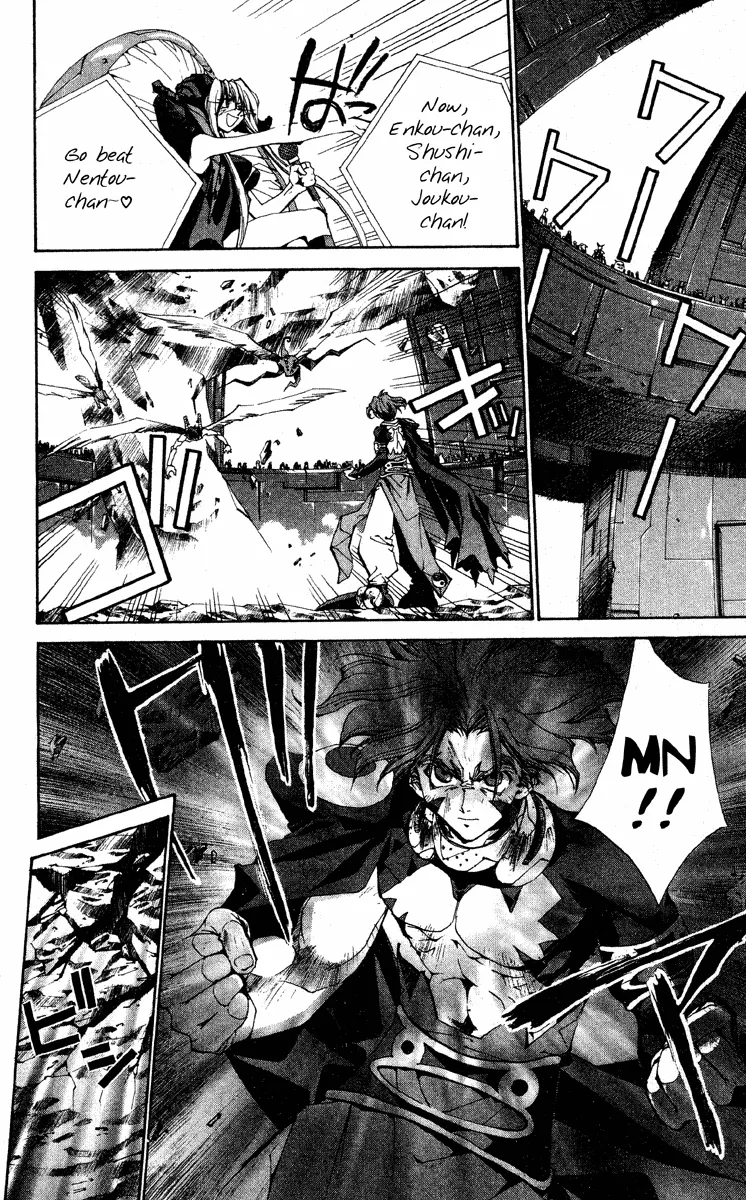 Houshin Engi - Page 19