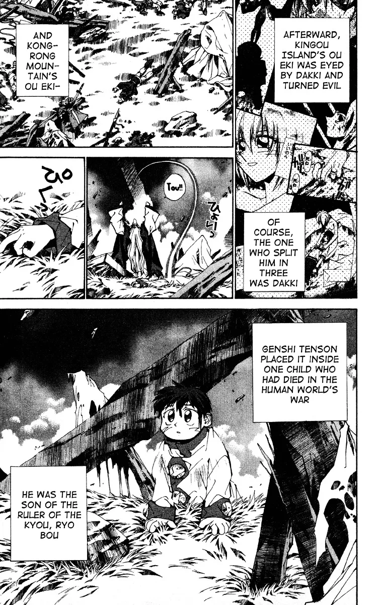 Houshin Engi - Page 10