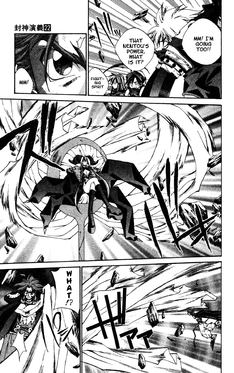 Houshin Engi - Page 8