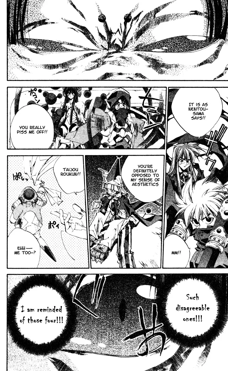 Houshin Engi - Page 17