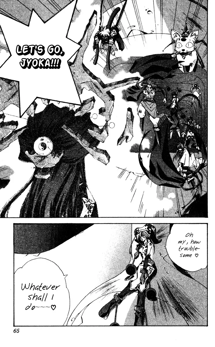 Houshin Engi - Page 18