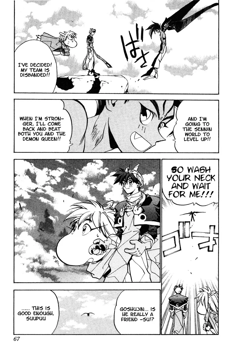 Houshin Engi - Page 20